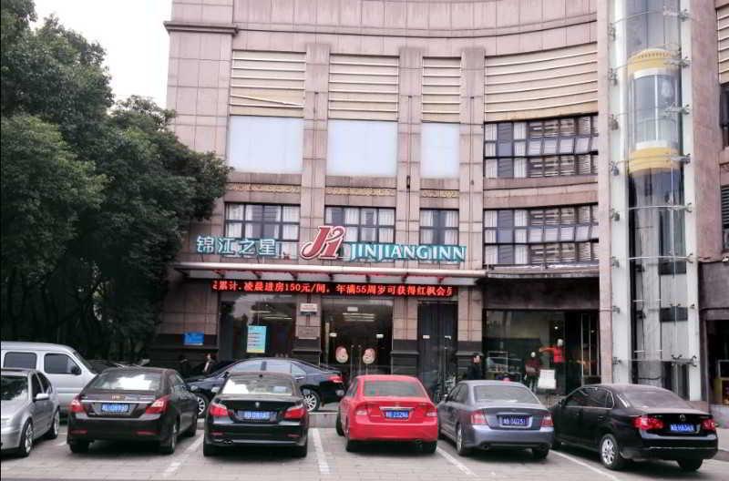 Jingjiang Inn Ningbo Tianyige Xihe Street Dış mekan fotoğraf